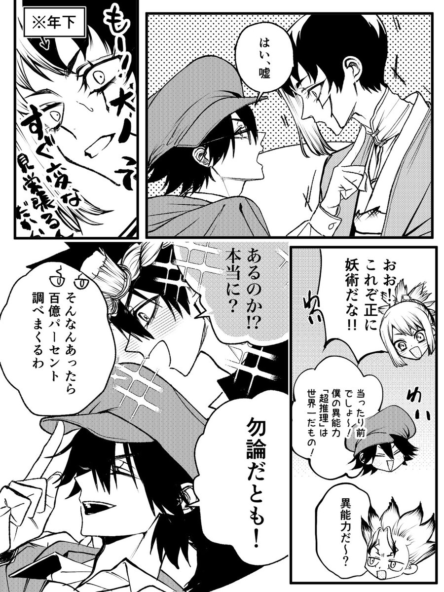 ima_mugi's tweet photo. クロスオーバー、ご都合
Dcst × bsd   ② 
闇の🥼と最強の男 (4/5)
ﾄﾞｸ裁どうこうの前に根本の考え方が違ったっていう話 https://t.co/deSNDkw8Nf