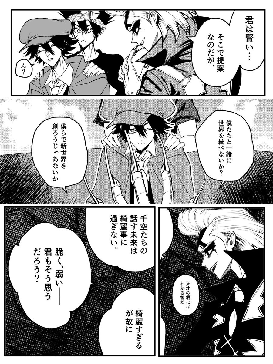 ima_mugi's tweet photo. クロスオーバー、ご都合
Dcst × bsd   ② 
闇の🥼と最強の男 (4/5)
ﾄﾞｸ裁どうこうの前に根本の考え方が違ったっていう話 https://t.co/deSNDkw8Nf
