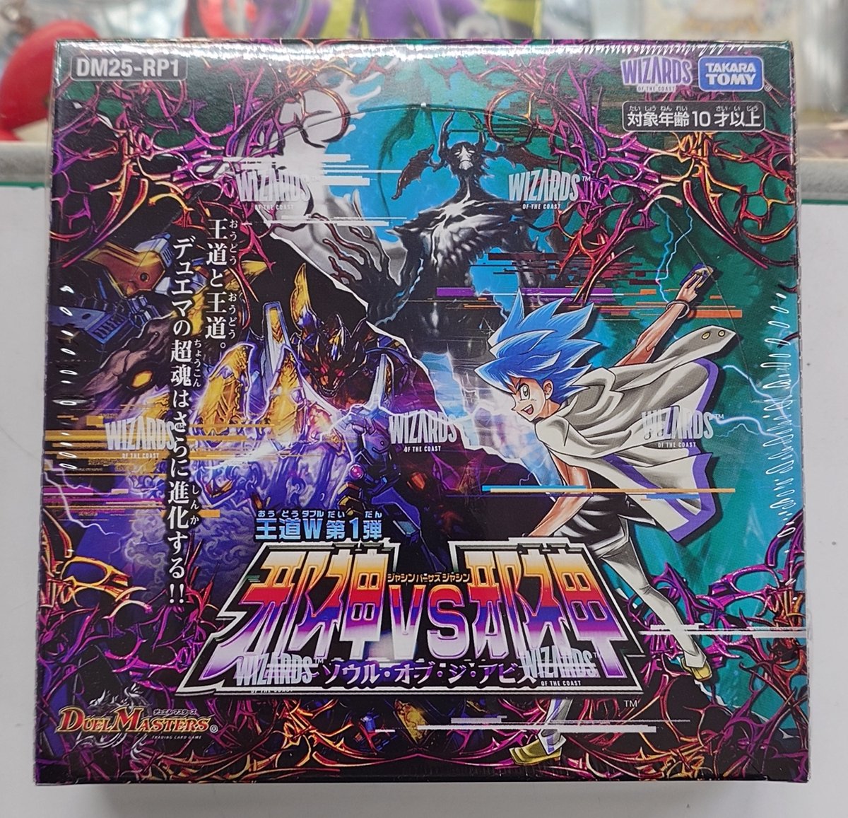 ☆ #デュエマ 商品再入荷情報 ☆ 極少ですが 👑王道W第1弾「邪神VS邪神