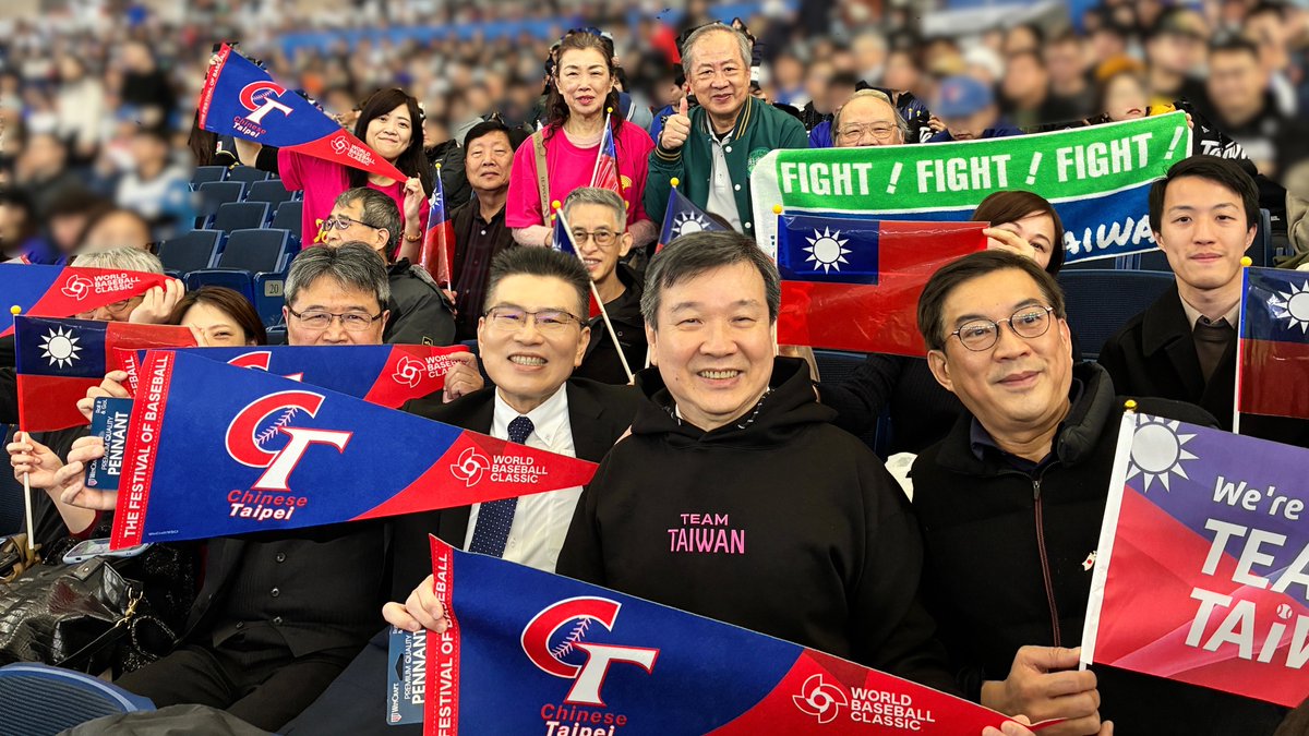 WBCが開幕しました⚾️
頑張れ台湾！TEAM TAIWAN加油！！