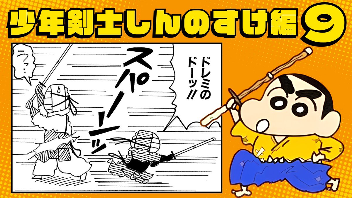 オラのおかつやくをYouTubeで読めば〜💗 「ジュニア版 #クレヨン