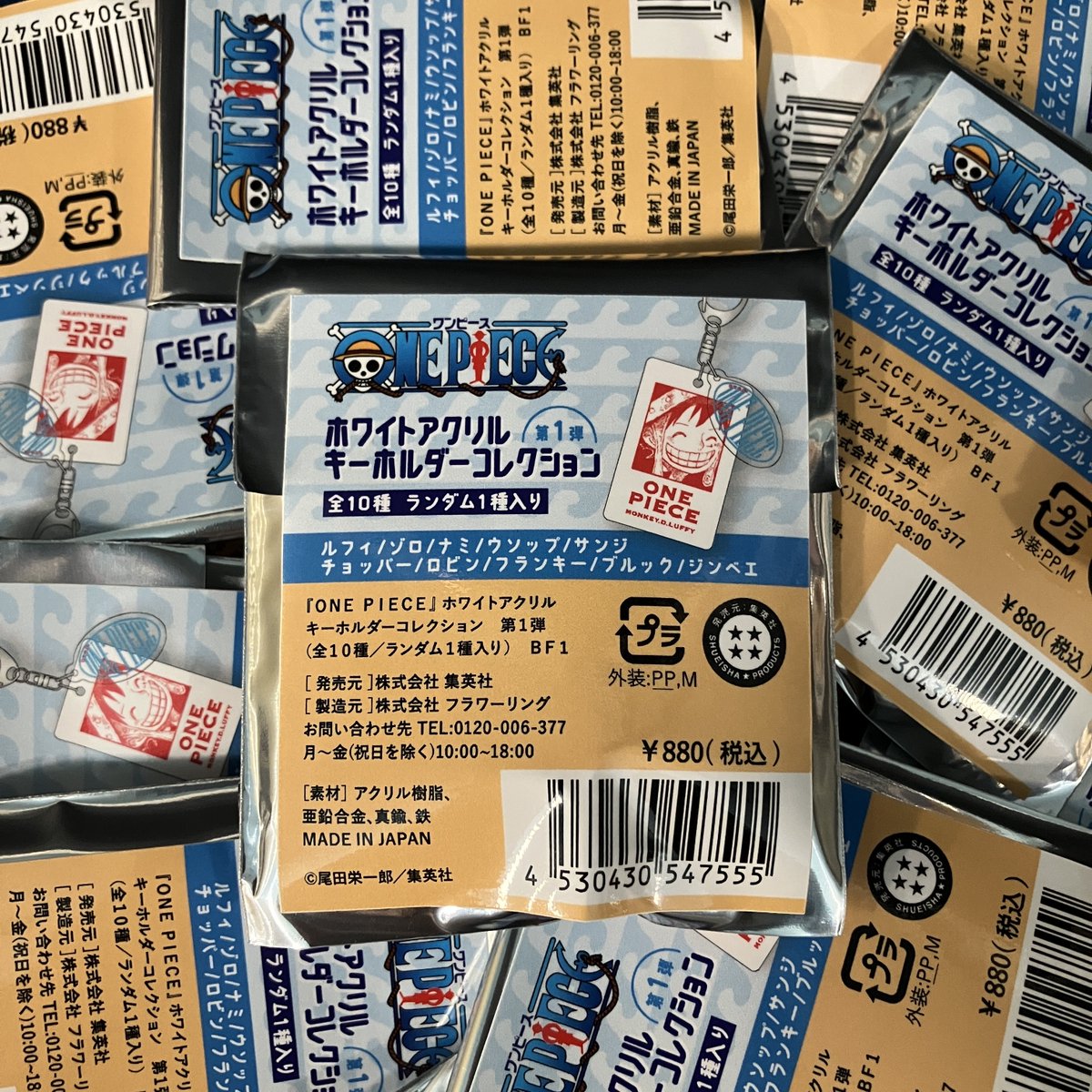 新商品】原画商品 ホワイトアクリルキーホルダーコレクション 第1弾(全