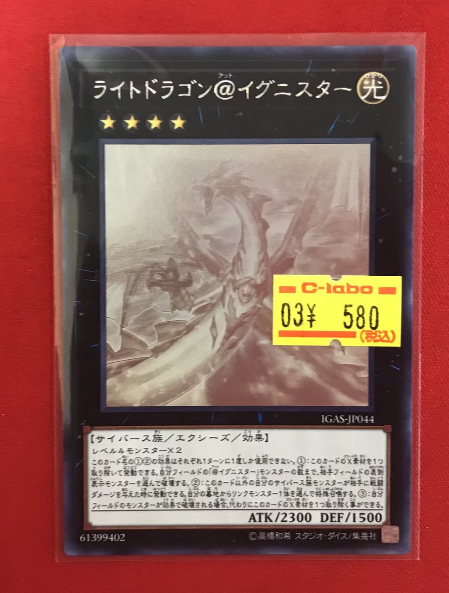 遊戯王OCG 販売情報】 遊戯王OCGより こちらのカードを展開しました