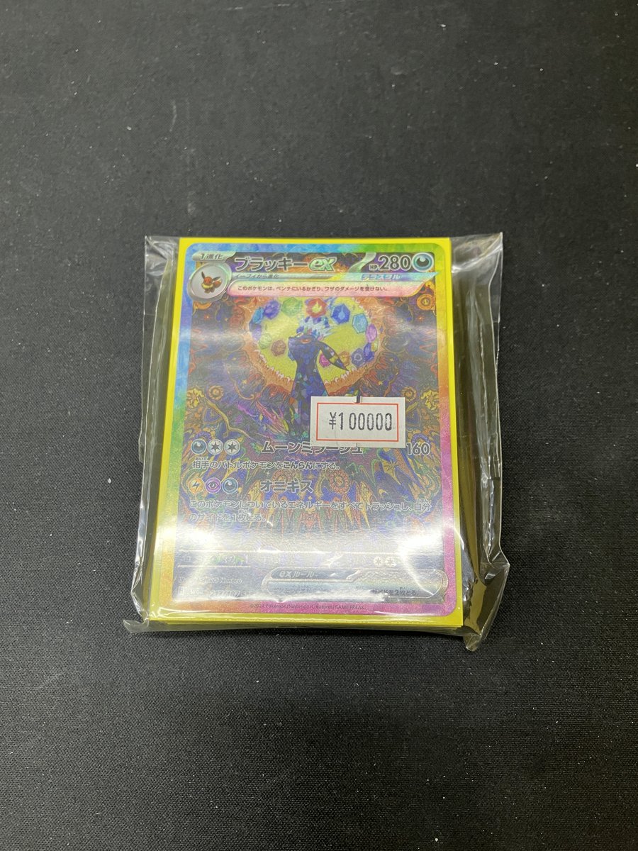 ✨ブロックオリパ販売情報✨】 新しく高額ブロックオリパを追加