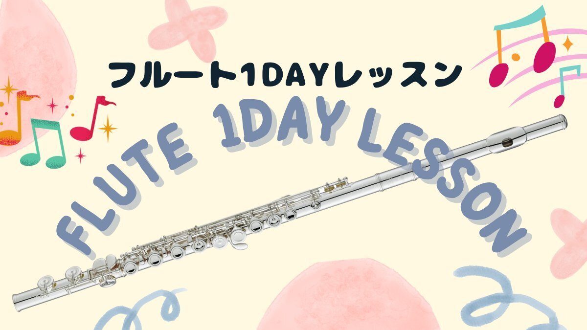yamano_flute's tweet photo. 【#フルート 1DAYレッスン】
春から新しく何か始めてみたい方や、久しぶりに再開しようかな❔という方にもおすすめ！初回から3回目まで￥3,300(税でレッスンが受けられ、貸出楽器もあるので全くはじめての方でも安心してフルートを始められます🎶

スケジュールはこちら
https://t.co/LSgXfEykZy https://t.co/tQYzAebmZe