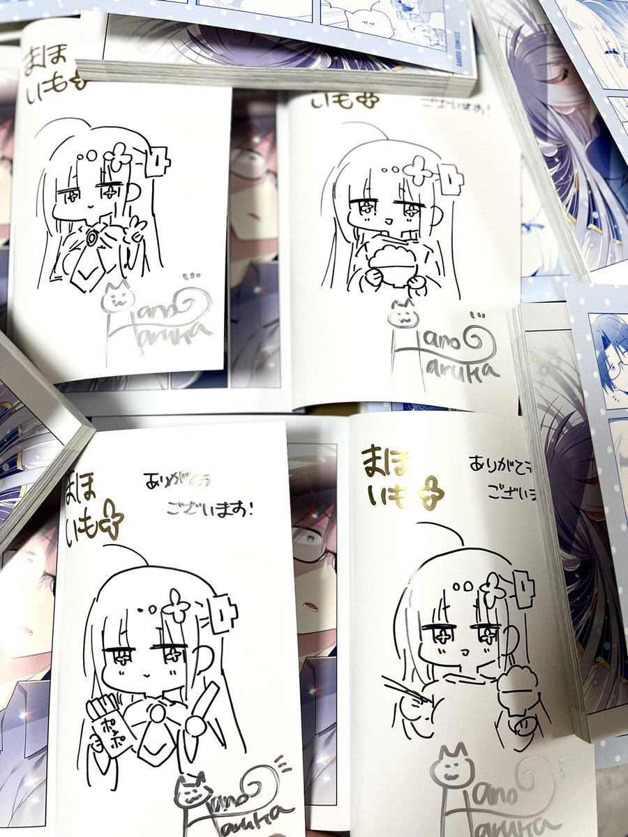 「魔法は異世界に置いてきました。」 #まほいも 書店販売のサイン本を描きました！色んなちまちま未甘ちゃんがいます🍊
どの店舗にいつ入荷するなどの情報はお伝えできないことになっております🙇‍♀️
店舗様からの入荷情報などあればリポストなどで告知させていただきますね！