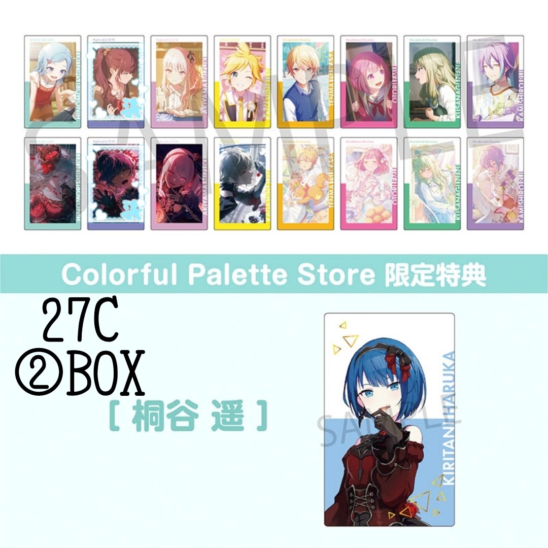 交換»プロセカ エピカ 27C 譲⇢無印 求⇢まふゆ ฅ前後、キャラ毎纏めて