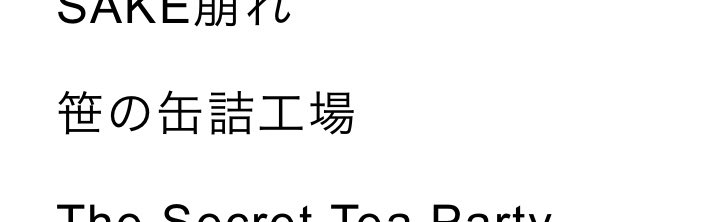 九州コミティア10で「笹の缶詰工場」として出展します‼️作品集置いてます、漫画を描きます‼️よろしくお願いします🖐️