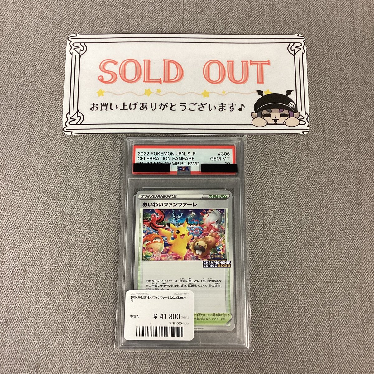 こちらお買い上げいただきました🎂 ありがとうございますᐡ ̳ᴗ ̫ ᴗ