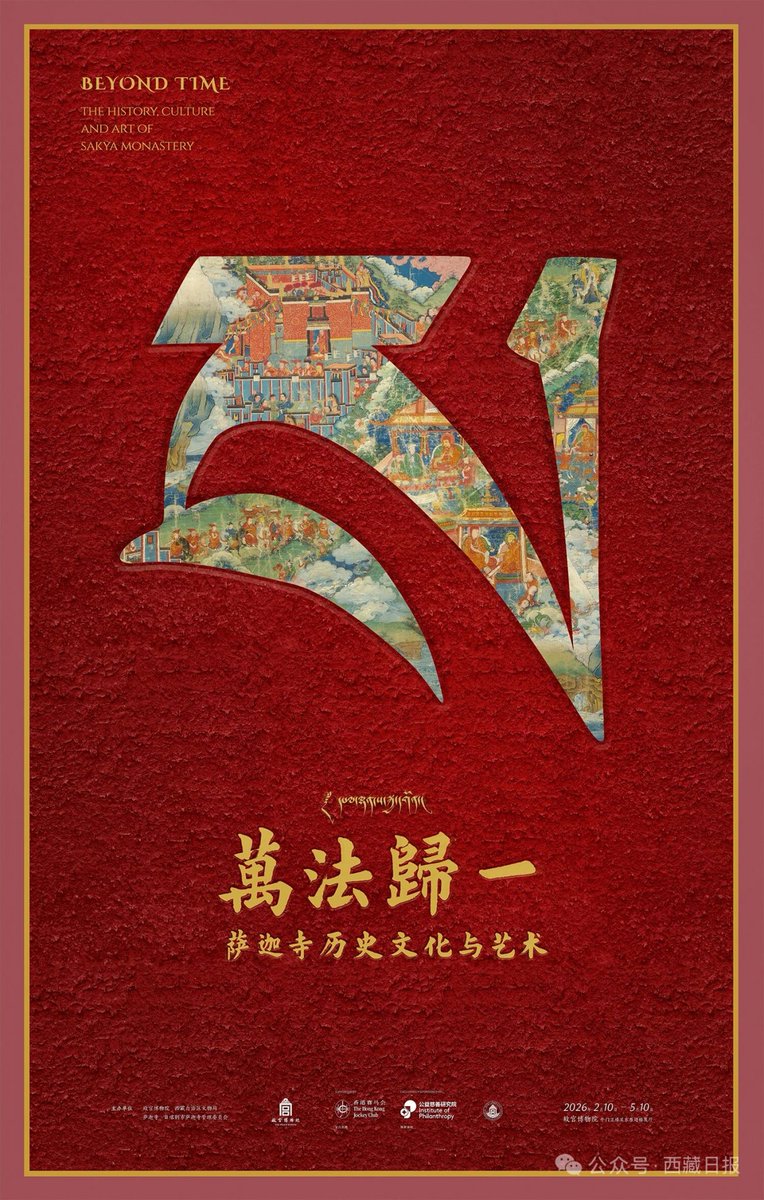 Buddhistdoor's tweet photo. BDG News: Landmark Exhibit of Artifacts from Sakya Monastery Opens at Palace Museum, Beijing
🔗 Read more: https://t.co/Vp3TI6CJui
#Buddhism #BuddhistArt #Exhibition #TibetanArt #Vajrayana #TibetanBuddhism #Tibet #Beijing #SakyaMonastery https://t.co/uE0zL1Gm7K