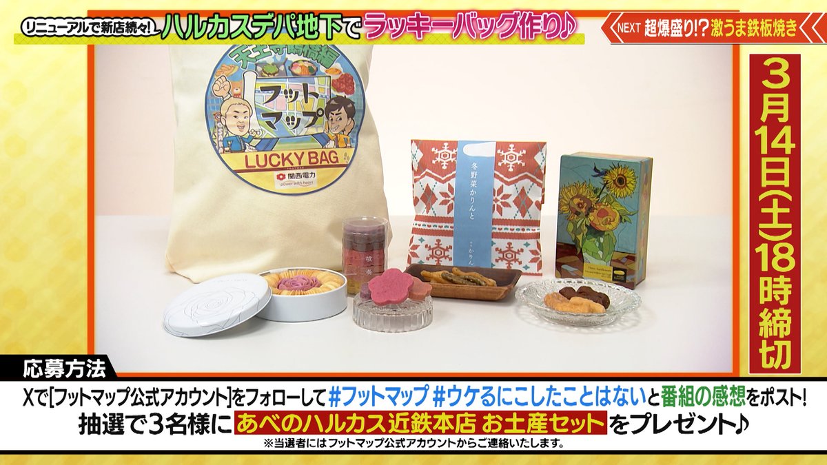 【公式】フットマップ~いつでも使えるガイドマップ~ tweet media