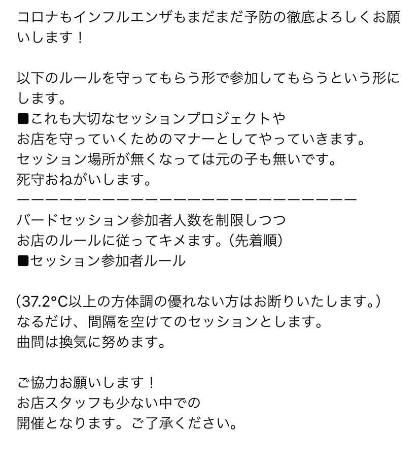 関西Jazzfunk Session tweet media