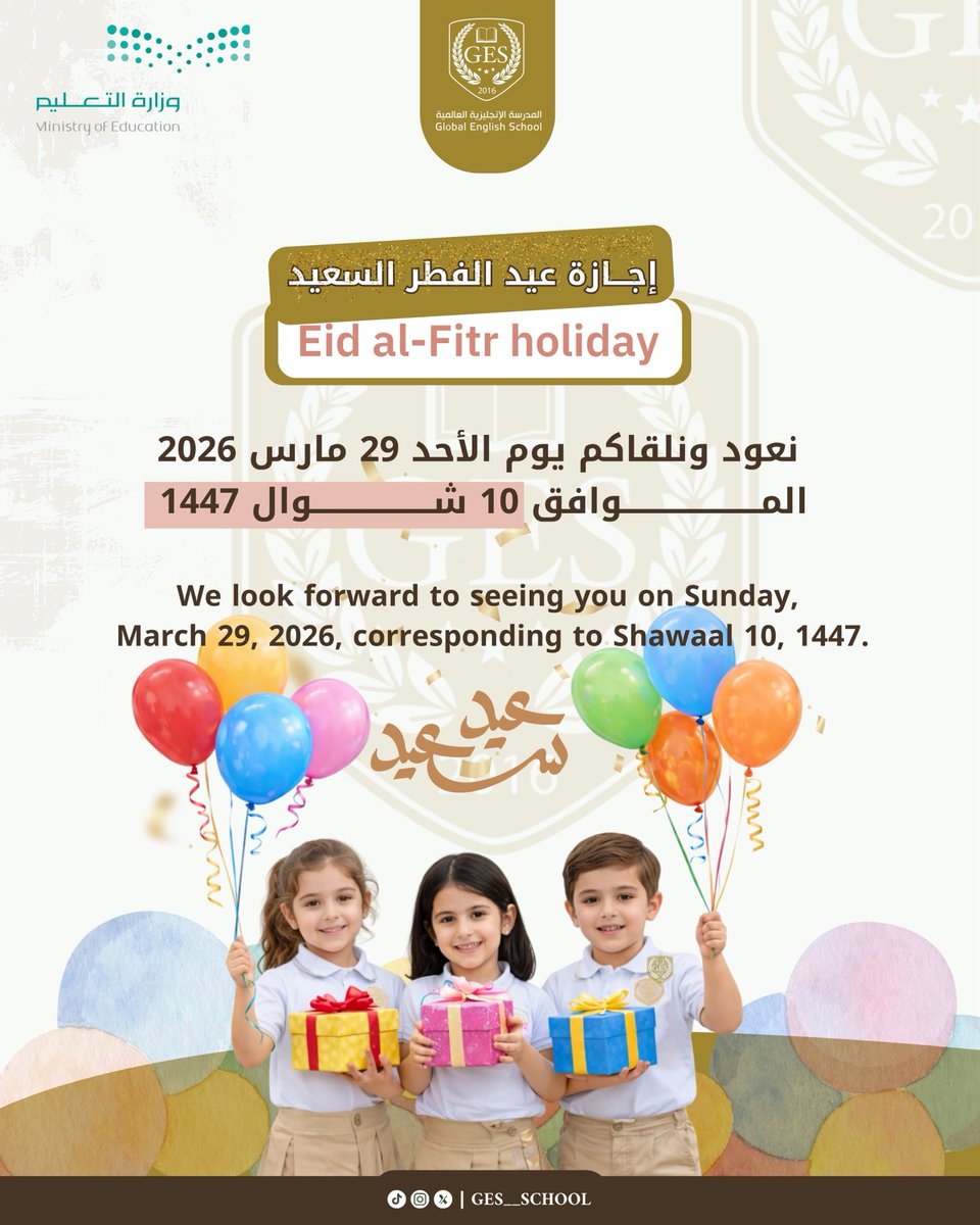 ges__school's tweet photo. إجازة عيد الفطر المبارك 🌙
نتمنى لكم عيدًا سعيدًا مليئًا بالفرح والسرور.

كل عام وأنتم بخير.
#المدرسة_الإنجليزية_العالمية 

Eid Al-Fitr Holiday 🌙
We wish you a joyful Eid filled with happiness and delight.

#Global_English_School https://t.co/cmXlOQsbht
