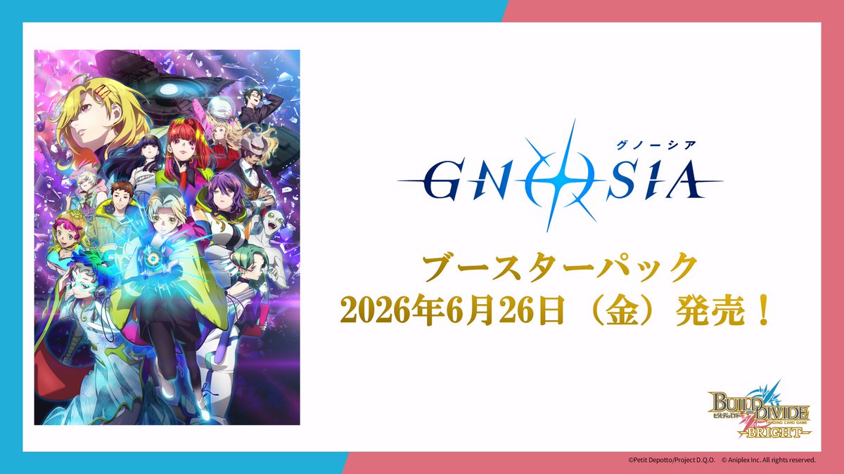 TCG「ビルディバイド」【公式】 (@build_divide) / Posts / X