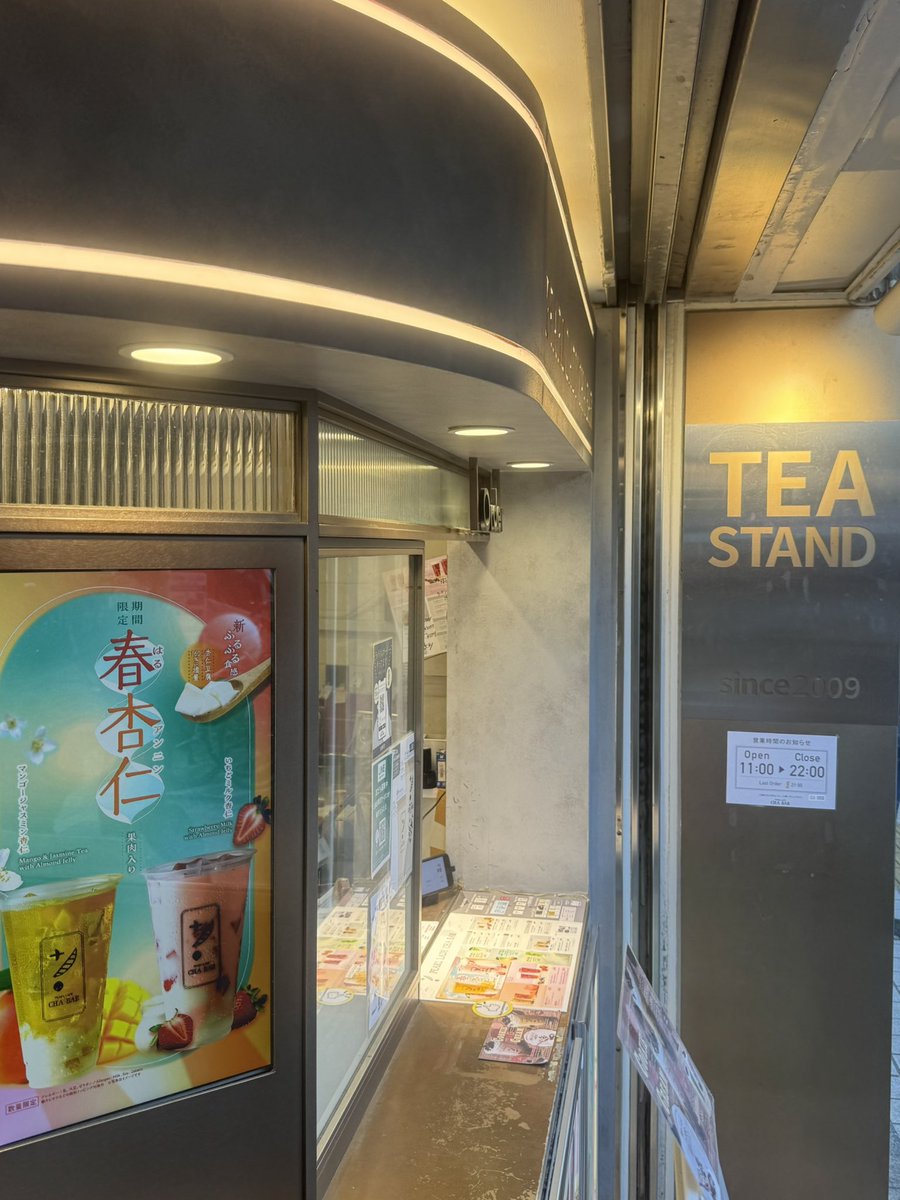 PEARL LADY CHA BAR 🍵 新宿東口店 21回目 😆 この茶BARは1月中旬以来。 期間限定↓ いちごミルク杏仁🍓 ️+ブラック ...