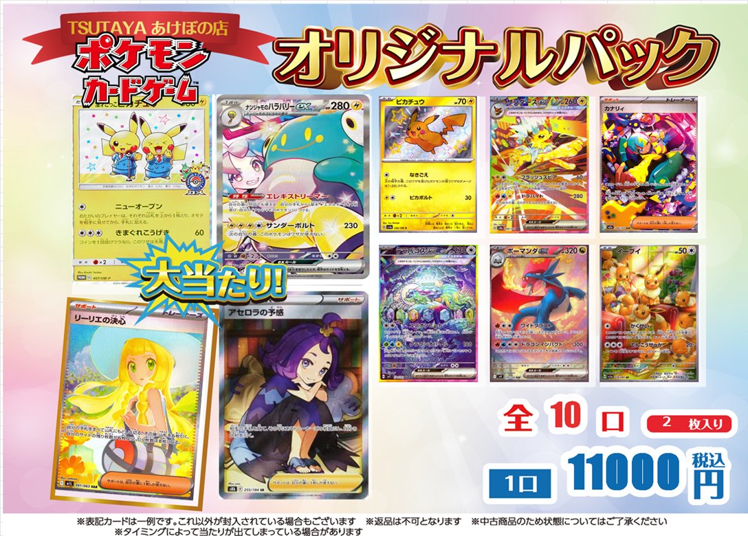 商品情報】 ポケモンカード オリジナルパックを販売いたします。 詳細