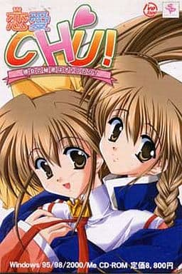 youtan0309's tweet photo. 本日3/23は 恋愛CHU! ～彼女の秘密はオトコのコ?～ (SAGA PLANETS) の発売25周年記念日です🎉

サガプラ初ブレイク作品

KOTOKOさんの電波ソングでも有名
男女交際厳禁の全寮制学校で男装ヒロインと同棲する物語
有末つかさ氏が描く絵は素晴らしく純愛√過激√どちらの絵も可愛らしく秀逸な良作でした https://t.co/DX7CFbruJn