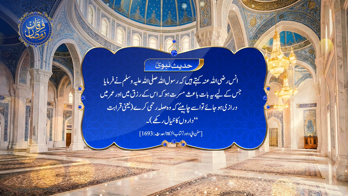 MNewsPak1's tweet image. حدیثِ نبوی ﷺ
#Hadith #ProphetMuhammad #Islam  #Sunnah #MNews #MNewsPakistan