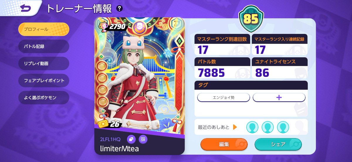 まっちゃ/limiterMtea tweet media