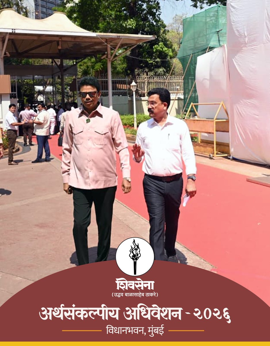 SunilRaut65's tweet photo. आज

०५ मार्च, २०२६

'अर्थसंकल्पीय अधिवेशन २०२६' दिवस आठवा.

जनतेच्या प्रश्नांसाठी अधिवेशनाच्या आठव्या दिवशी विधिमंडळात उपस्थित राहिलो.
#Maharashtra #BudgetSession2026 #अर्थसंकल्पीय_अधिवेशन #विधानभवन_मुंबई #ShivsenaUBT https://t.co/eXPCKmNJ1z