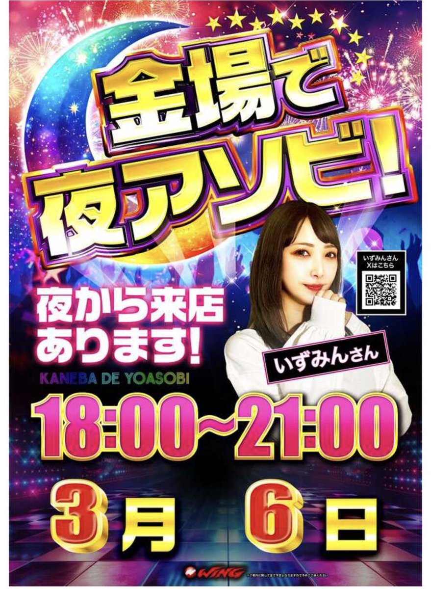 🐰いずみん⭐️ (@izmn1019) / Posts / X