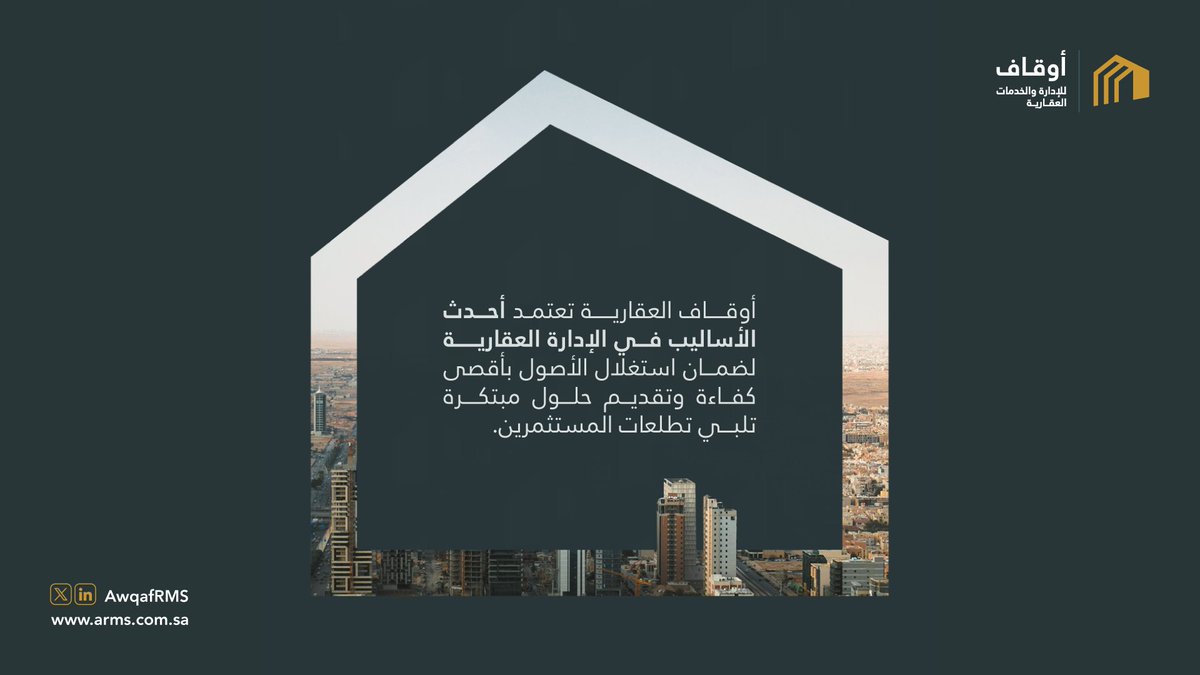 أوقاف للإدارة والخدمات العقارية tweet media