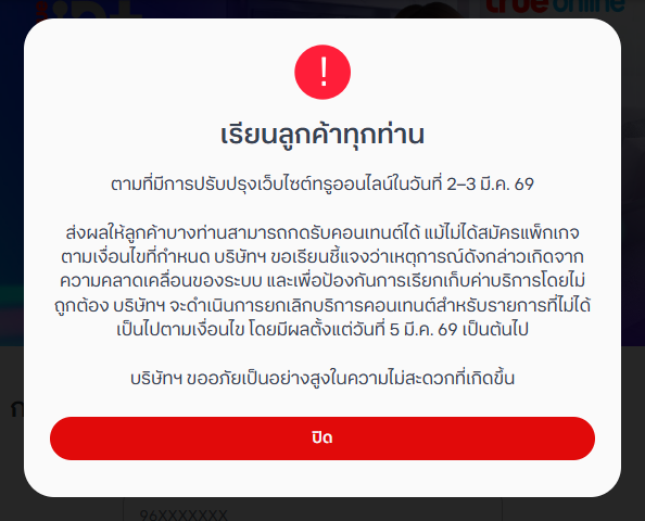 นักล่าของถูก tweet media