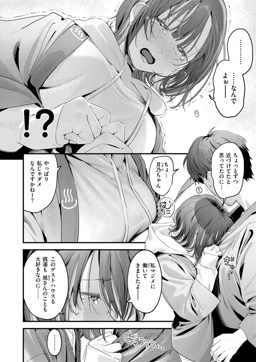 新作『湯気のゆらぎ』掲載の快楽天&単話、今日から配信開始です!

※本作は『湯気のゆくえ』のその後を描く連作の前編にあたります。中身の紹介はお話が区切りを迎えた際にさせて頂きます。次回は少し空いてしまい恐縮ですが、表紙と新作を一緒に載せて頂く予定です。お待ちいただければ幸いです🙇‍ 