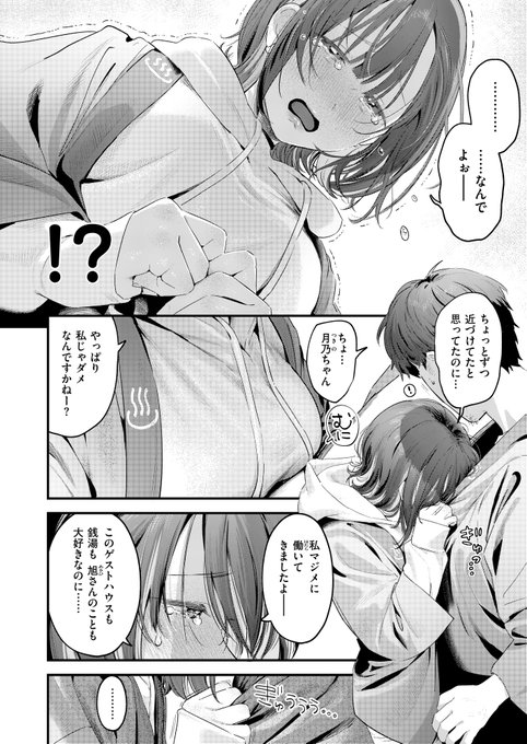 新作『湯気のゆらぎ』掲載の快楽天&単話、今日から配信開始です!

※本作は『湯気のゆくえ』のその後を描く連作の前編にあたります。中身の紹介はお話が区切りを迎えた際にさせて頂きます。次回は少し空いてしまい恐縮ですが、表紙と新作を一緒に載せて頂く予定です。お待ちいただければ幸いです🙇‍ 