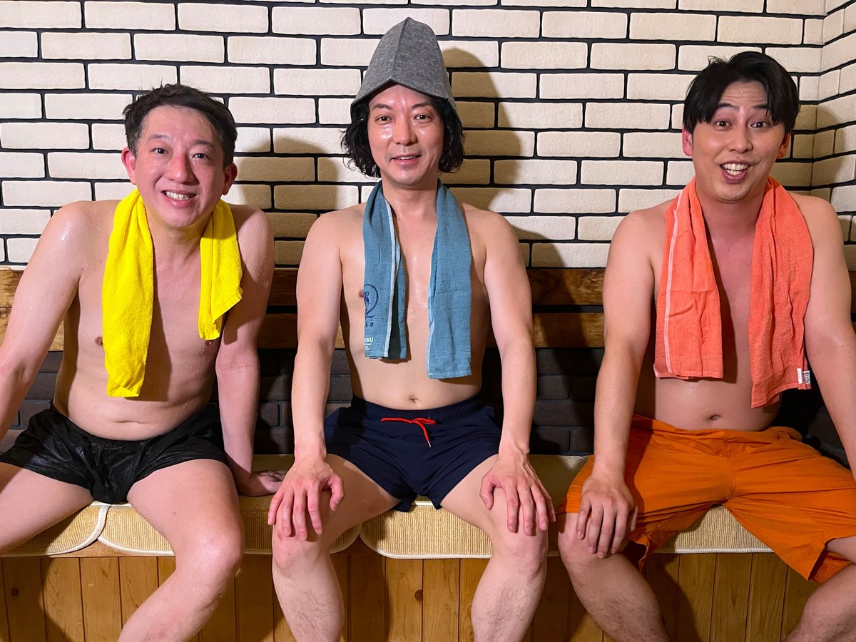 サバンナ高橋の、サウナの神さま【MX公式】 tweet media