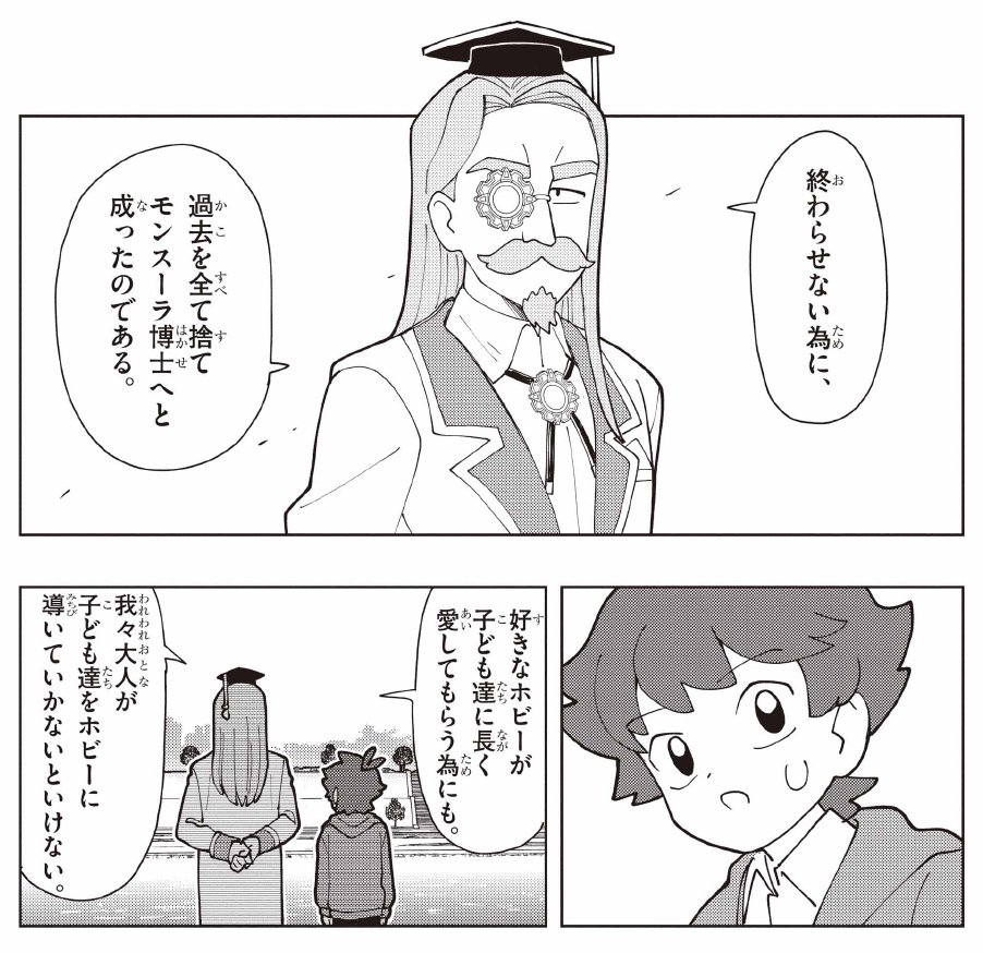 ぷにるはかわいいスライム公式 tweet media