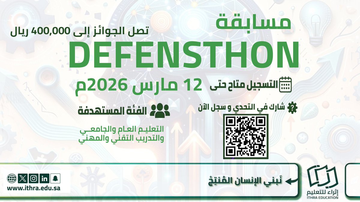 مدارس الأوائل الأهلية بنين tweet media