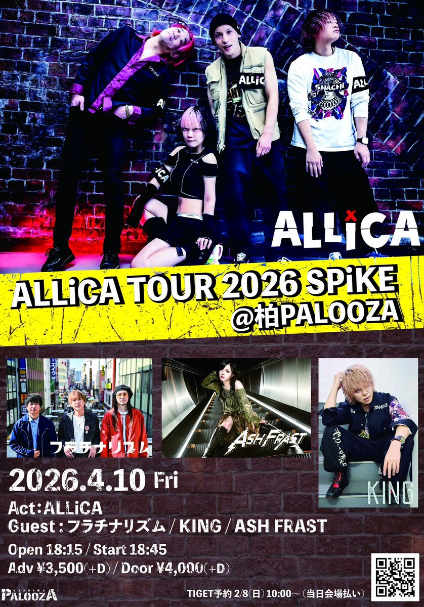 4月は注目イベント目白押し!!

2026年4月10日(金)
柏PALOOZA
ALLiCA TOUR 2026 SPiKE@柏PALOOZA
■出演：ALLiCA 
■Guest : フラチナリズム / KING / ASH FRAST
■時間：開場：18:15 開演 18:45
■料金：前売り ¥3,500 当日 ¥4,000 +D
■チケット予約 tiget.net/events/463813

お楽しみにっ🙌
