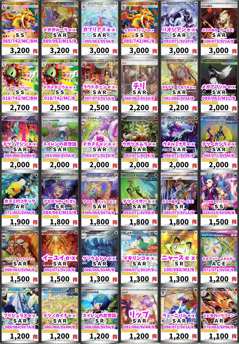 ポケモンカード買取情報！ お持込みお待ちしております ピカチュウex