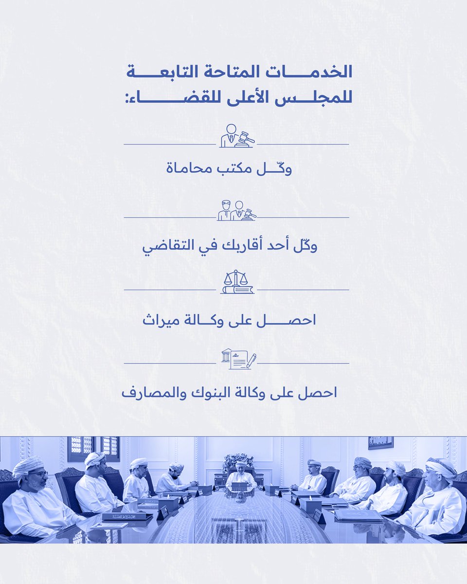 govom_'s tweet photo. يمكنك الآن التقديم على 28 خدمة جديدة من خدمات المجلس الأعلى للقضاء عبر البوابة الموحدة للخدمات الحكومية بخطوات متكاملة ومبسطة وتجربة رقمية سلسلة. https://t.co/pL678e4Xj7