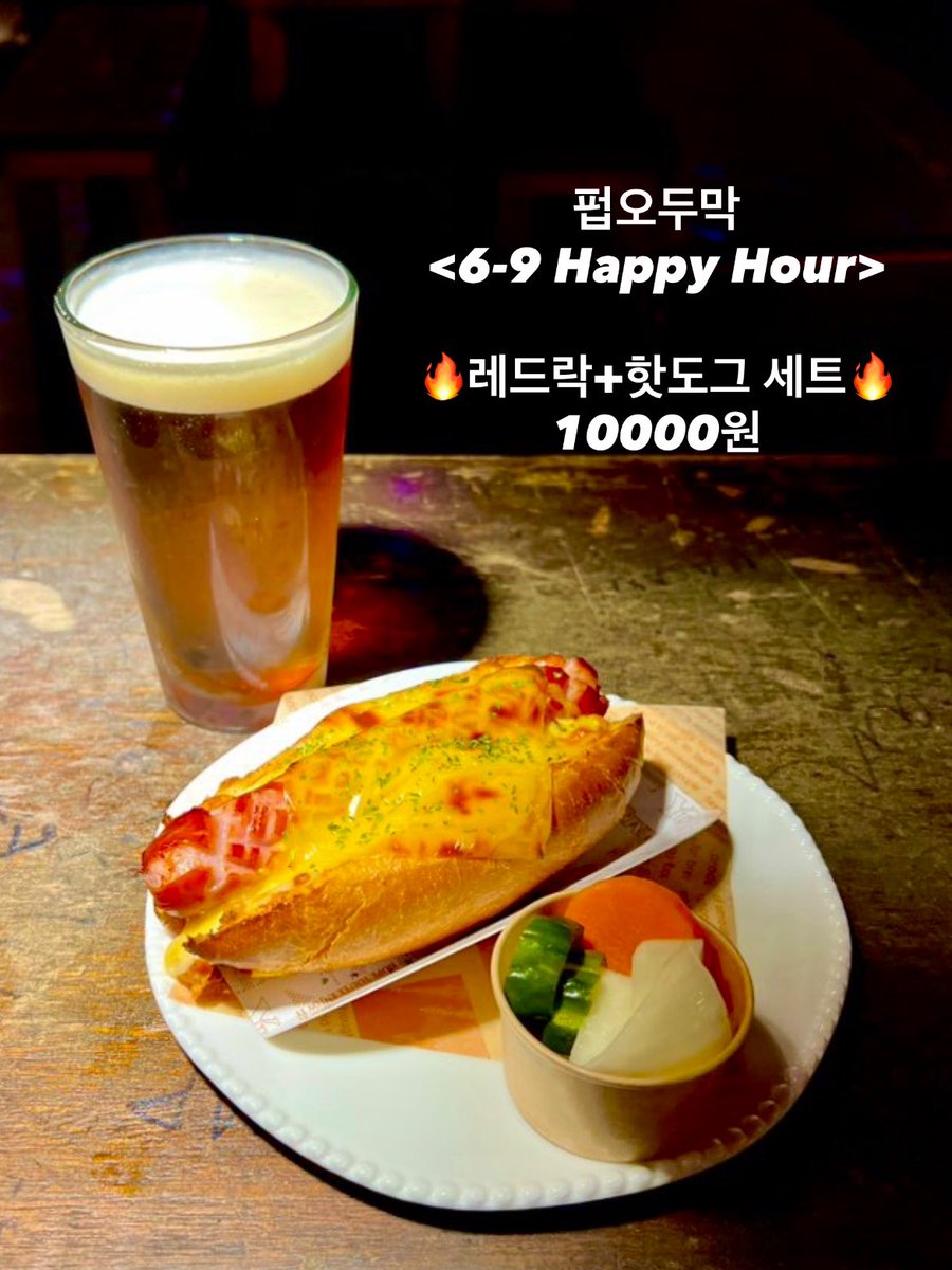 펍 오두막 tweet media