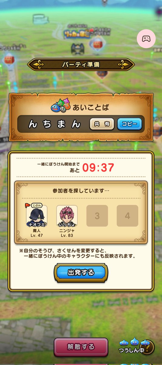 icchoyatte's tweet photo. 何がとは言わないが惜しい
#ドラクエウォーク https://t.co/wZ8b1O7U6g