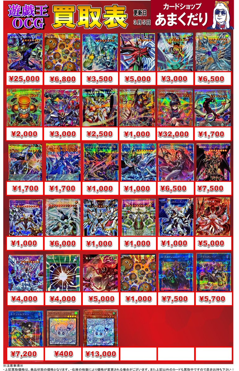 🌟遊戯王OCG 買取情報🌟 『LIMIT OVER COLLECTION －THE HEROES