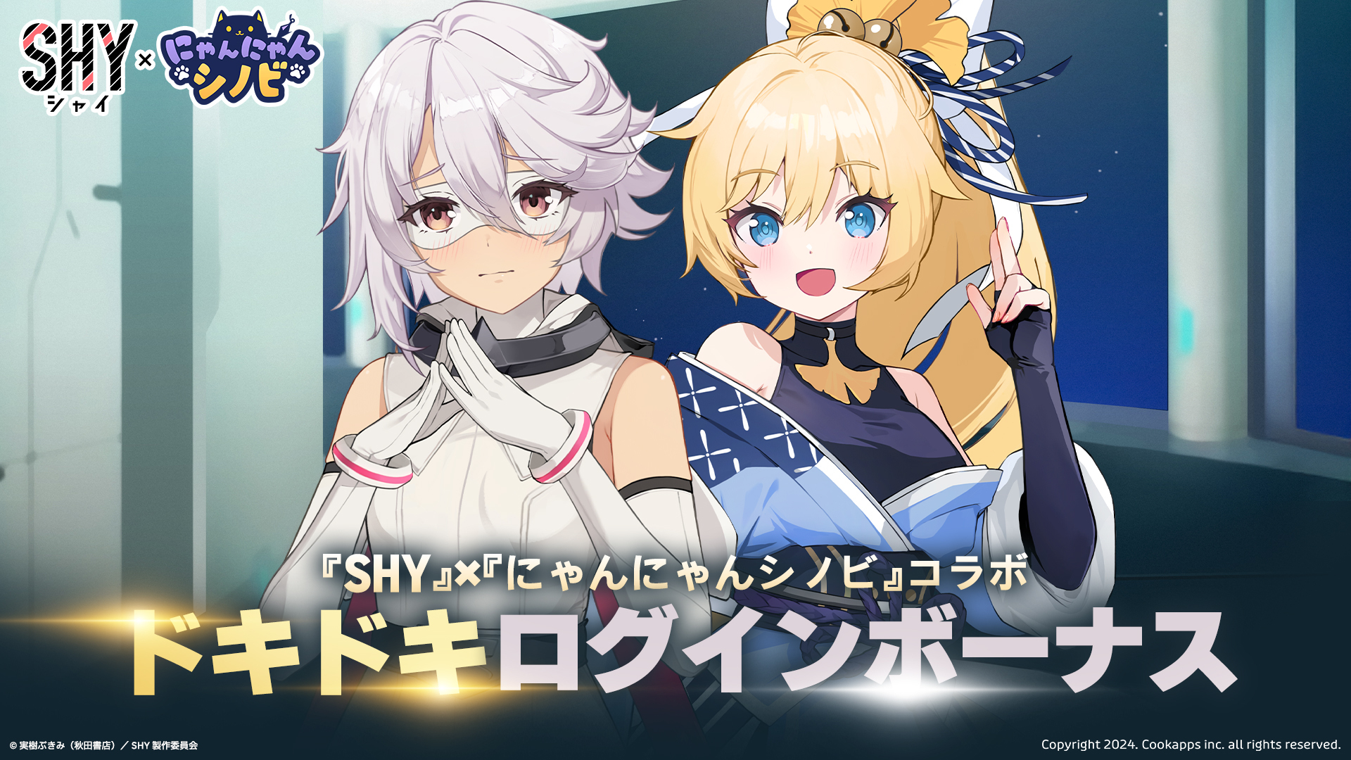 公式】にゃんにゃんシノビ on X: 