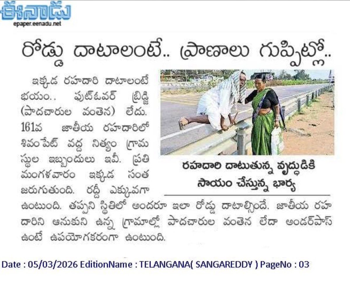 manichander08's tweet photo. @KomatireddyKVR @DamodarCilarapu @revanth_anumula @nitin_gadkari 

#needflyover #emergency https://t.co/U4mlFl9Fy2