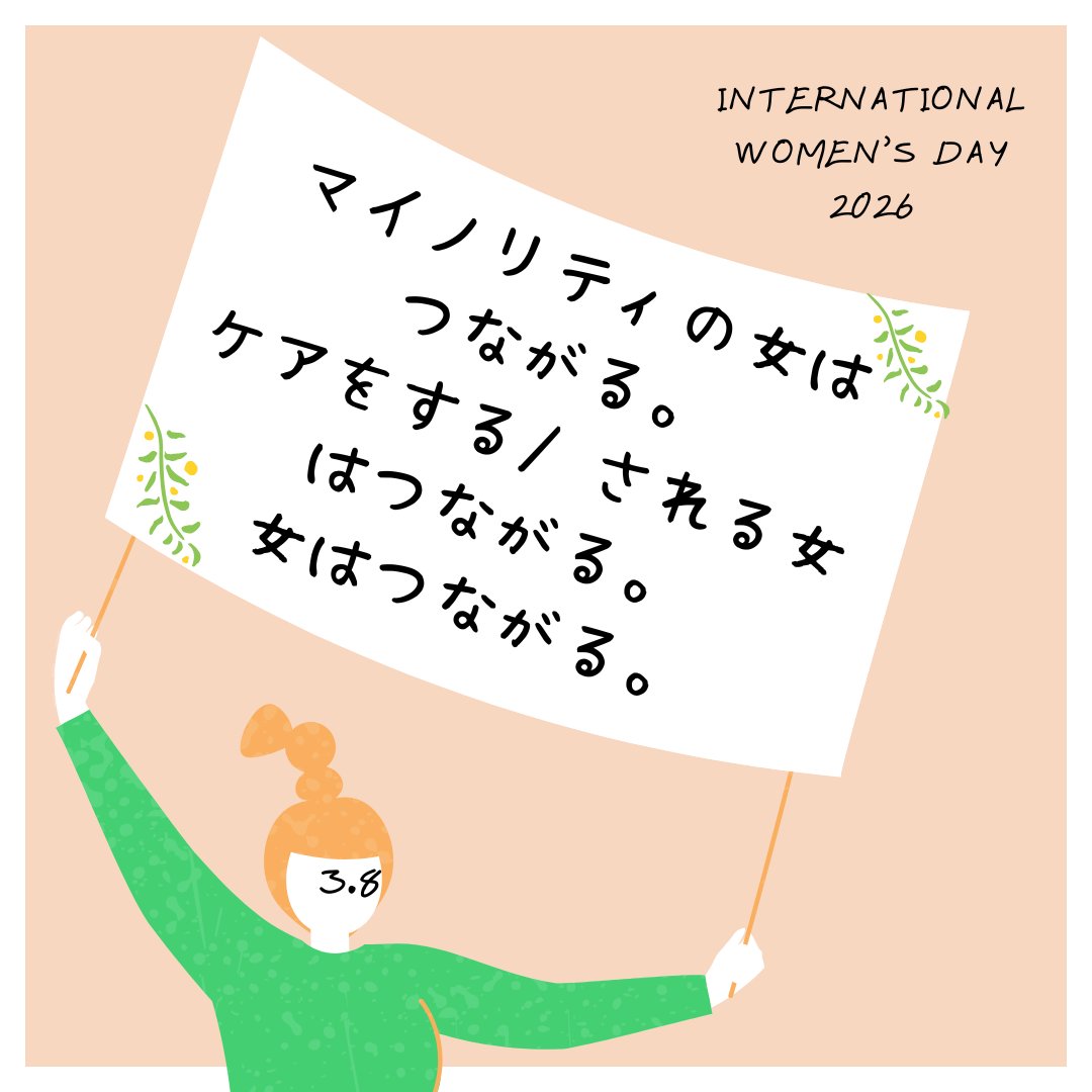国際人権NGO反差別国際運動(IMADR) tweet media