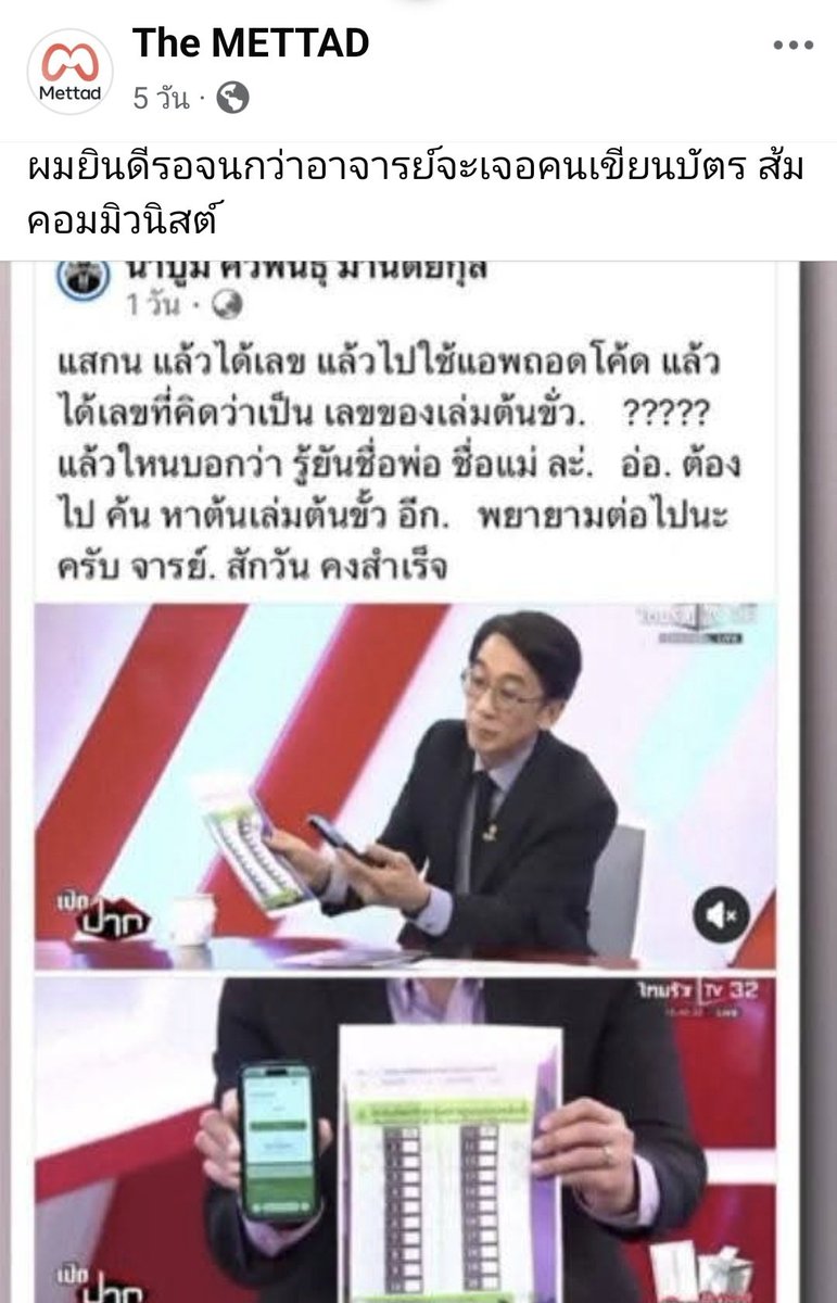 Boyychaaa's tweet photo. ถ้ากกต.เผาต้นขั้วทิ้งเพราะเลือกตั้งจบแล้ว จะทำไง? 😅 https://t.co/qwVfPrHFE1