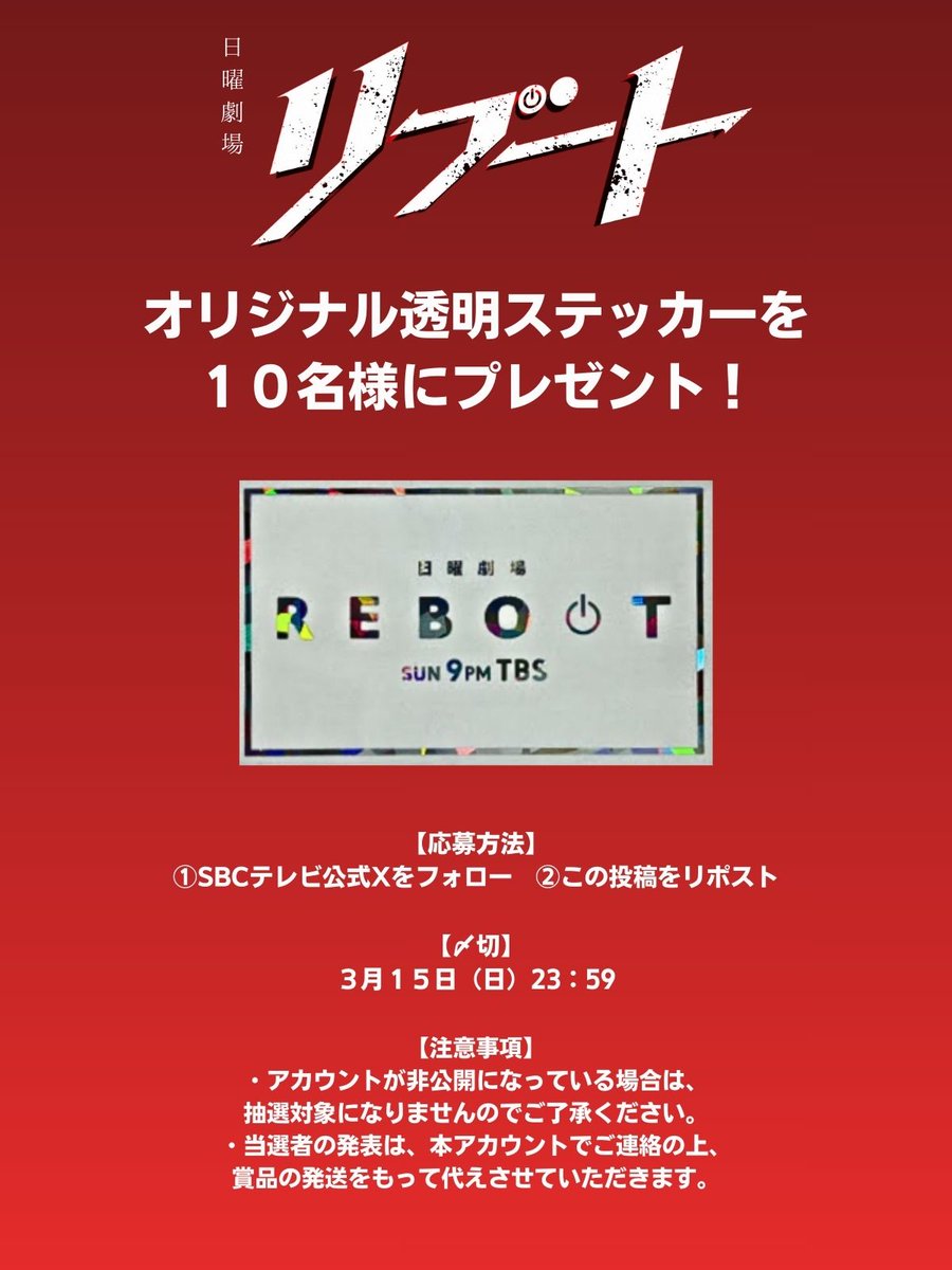 【公式】SBCテレビ⑥チャンネル（信越放送） tweet media