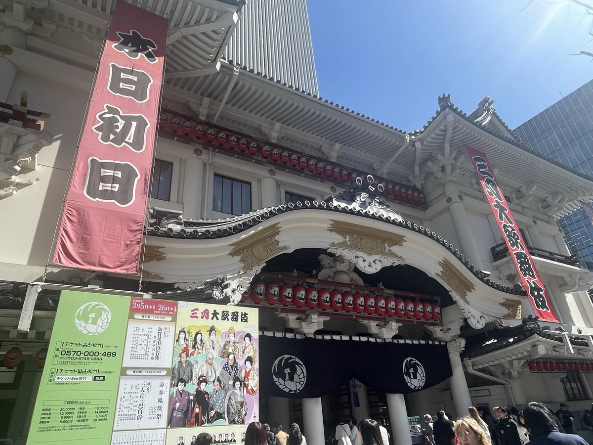 cannon_y's tweet photo. 三月大歌舞伎
通し狂言 加賀見山再岩藤
先月は可愛いおばさんだった芝翫さんが大悪人に！そして巳之助さんの岩藤が怖かった〜！松緑さんの岩藤のポスターみて一目惚れし速攻Bプロのチケットも購入。
お話も面白かったなぁ。お正月の鏡山旧錦絵は観れなかったので友人から借りてBプロまでに復習しよ！ https://t.co/ANYlVsYLtR