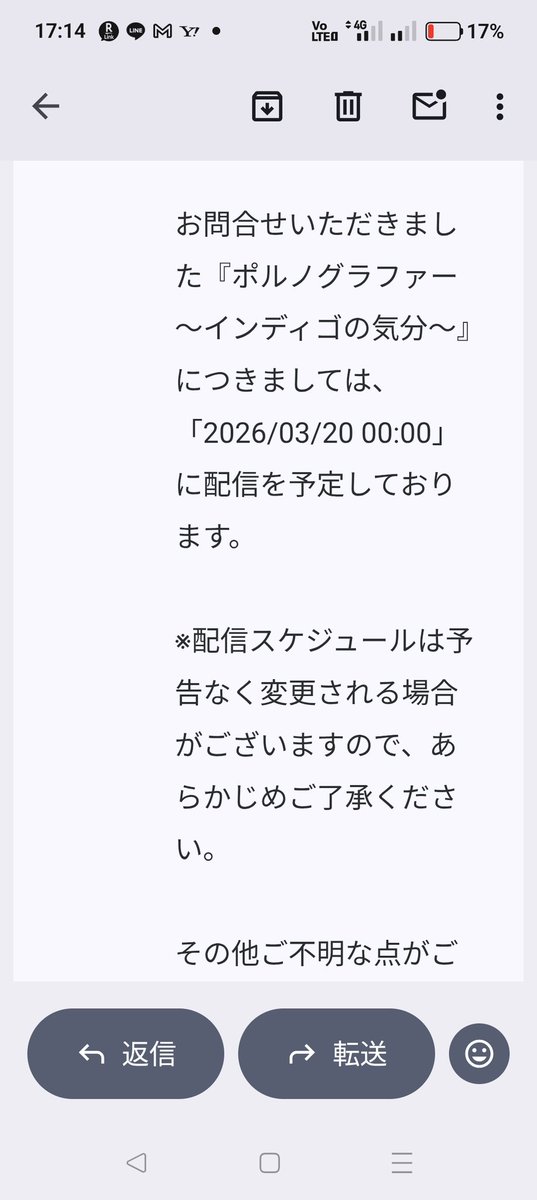 うわあああ！良かった😭 私も問い合わせしていたんですが、返信がなく