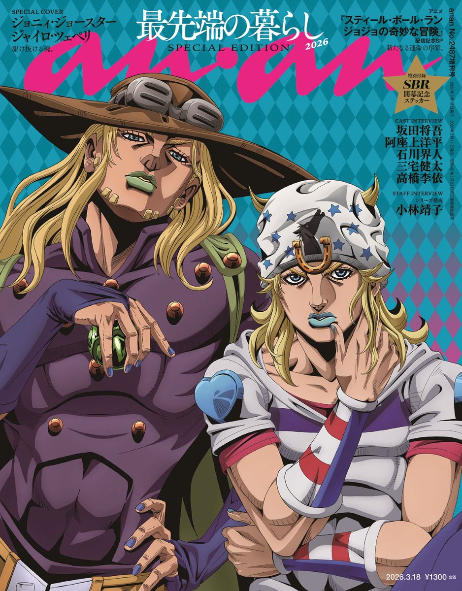JoJo's Bizarre Encyclopedia tweet media