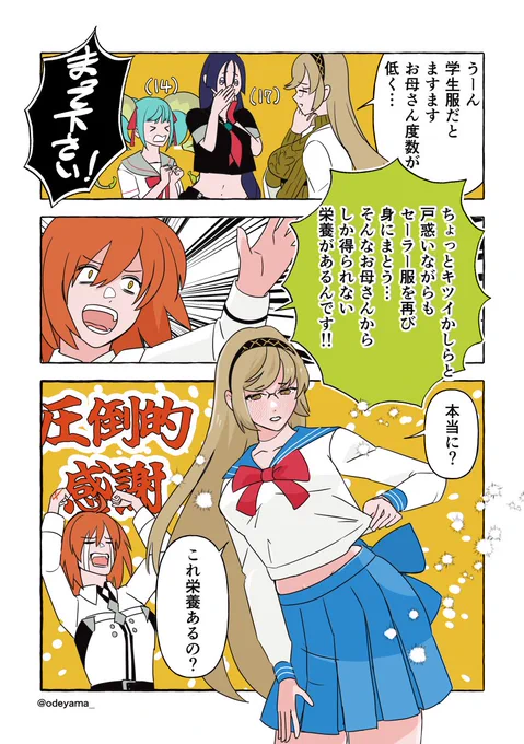 【FGO】デメテルさんと栄養 