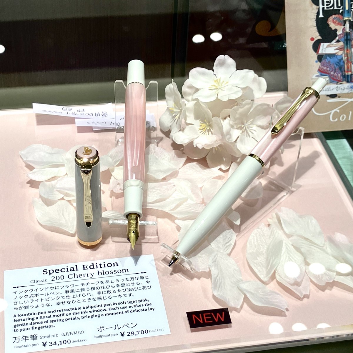 B1F万年筆】#pelikan 限定品です🌸 新シリーズ《World Festival Series