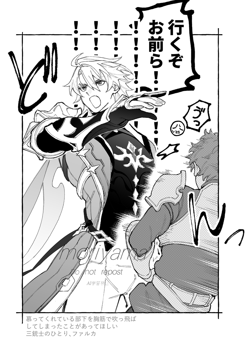 モリヤマ tweet media