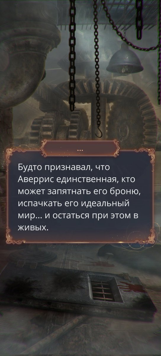#клуَбромантиٍки

почему мы так мало говорим о том, что Аршиэль позволил Лирен испачкать себя кровью при всей своей брезгливости и педантичности. настолько это уже ОГРОМНЫЙ ШАГ в их отношениях со стороны этого холодного куска айсберга